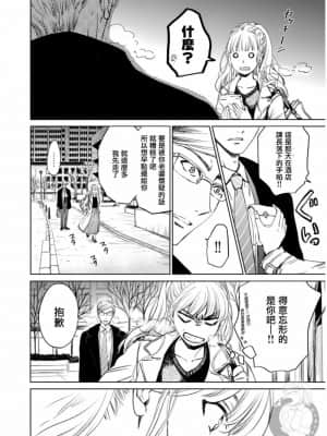 [後藤晶] ネトラセ契約 1-21+番外_509
