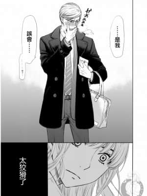 [後藤晶] ネトラセ契約 1-21+番外_510