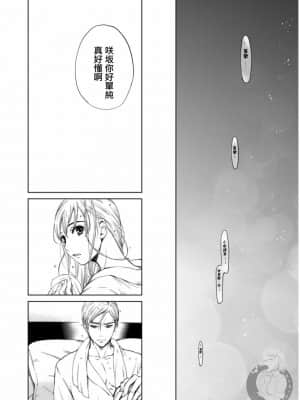 [後藤晶] ネトラセ契約 1-21+番外_511