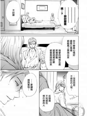 [後藤晶] ネトラセ契約 1-21+番外_512