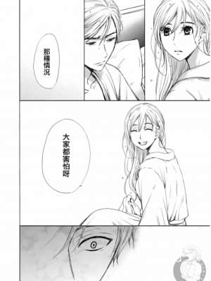 [後藤晶] ネトラセ契約 1-21+番外_513