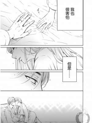 [後藤晶] ネトラセ契約 1-21+番外_514