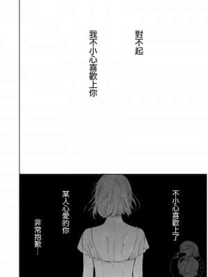 [後藤晶] ネトラセ契約 1-21+番外_515