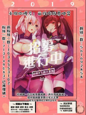[後藤晶] ネトラセ契約 1-21+番外_516