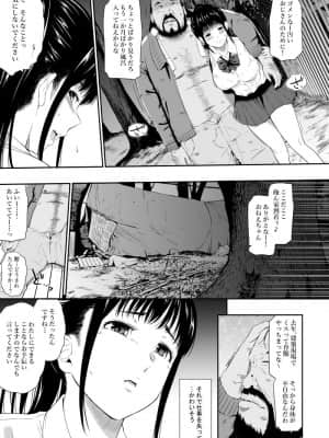 [ひっさつわざ (ひっさつくん)] ホームレス村_08