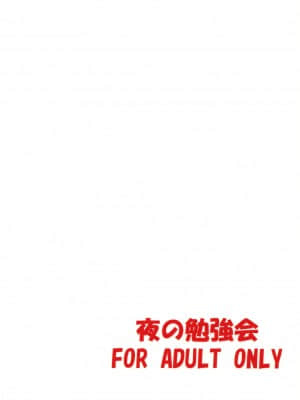[无毒汉化组] (C77) [夜の勉強会 (ふみひろ)] NF-03 (魔法少女リリカルなのは)_026