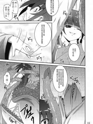 [无毒汉化组] (コミコミ14) [夜の勉強会 (ふみひろ)] Discount ticket (世界樹の迷宮)_014