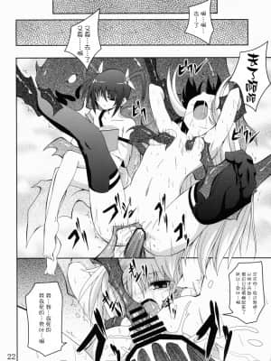 [无毒汉化组] (C79) [夜の勉強会 (ふみひろ)] NF-04 (魔法少女リリカルなのは)_021
