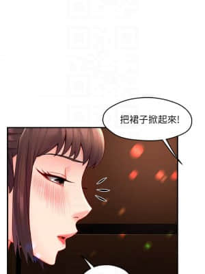 霸道主管要我IN 32-33話_32_006