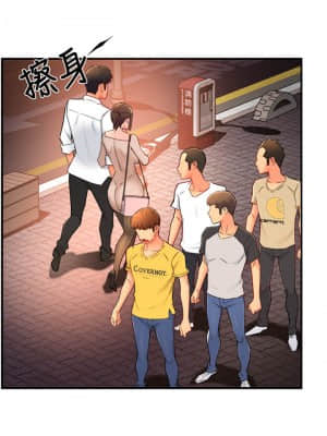 霸道主管要我IN 32-33話_32_034