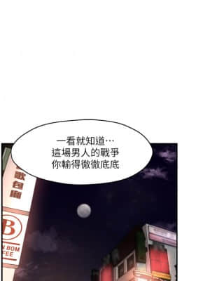 霸道主管要我IN 32-33話_32_036