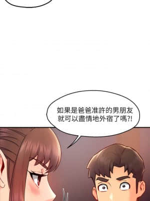 霸道主管要我IN 32-33話_32_040