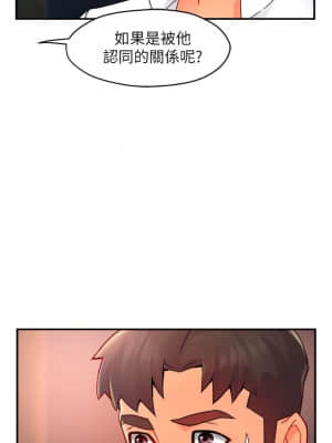 霸道主管要我IN 32-33話_33_001
