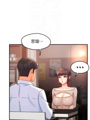 霸道主管要我IN 32-33話_33_004