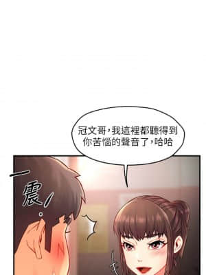 霸道主管要我IN 32-33話_33_005