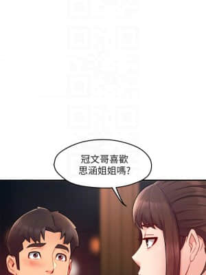 霸道主管要我IN 32-33話_33_006