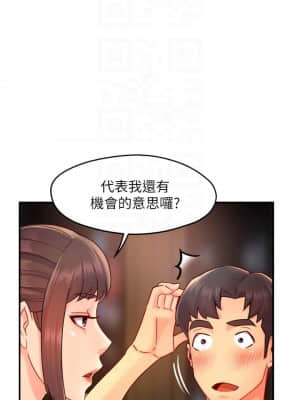 霸道主管要我IN 32-33話_33_010
