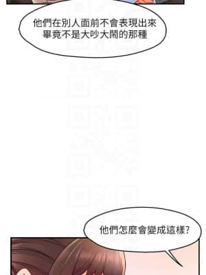 霸道主管要我IN 32-33話_33_016