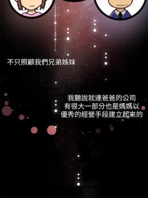 霸道主管要我IN 32-33話_33_018