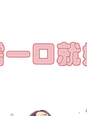 嚐一口就好 30-31話_30_001