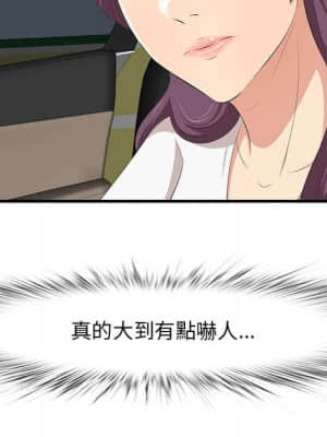 嚐一口就好 30-31話_30_005