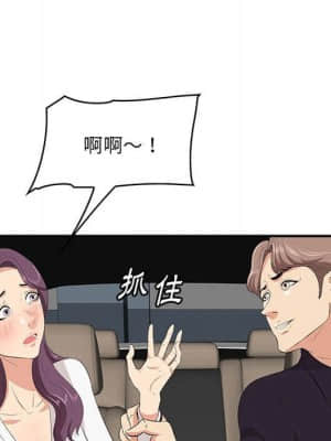 嚐一口就好 30-31話_30_009