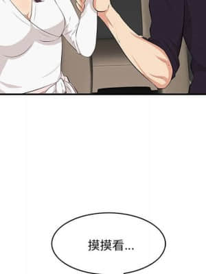 嚐一口就好 30-31話_30_010