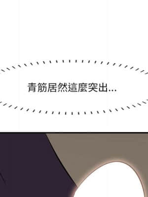 嚐一口就好 30-31話_30_012