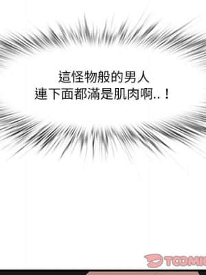 嚐一口就好 30-31話_30_014