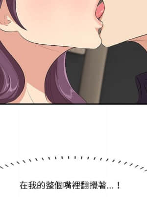 嚐一口就好 30-31話_30_022