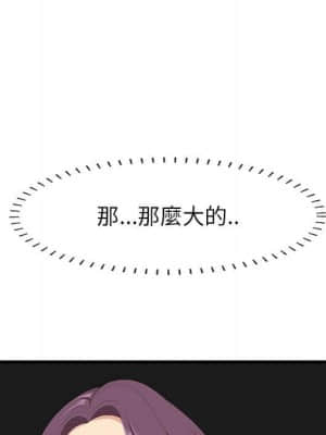 嚐一口就好 30-31話_30_029