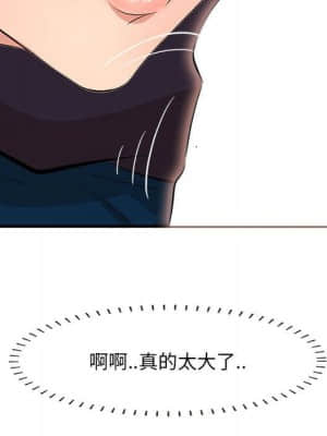嚐一口就好 30-31話_30_037