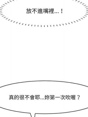 嚐一口就好 30-31話_30_043