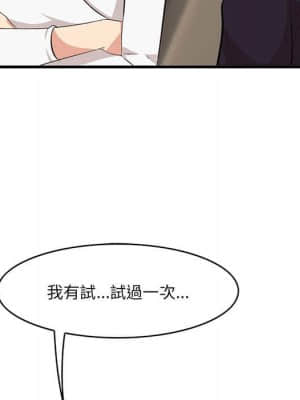 嚐一口就好 30-31話_30_048