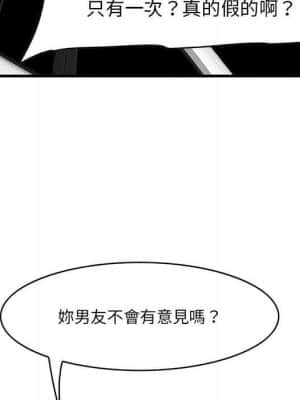 嚐一口就好 30-31話_30_051