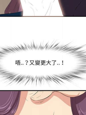 嚐一口就好 30-31話_30_064