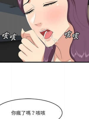 嚐一口就好 30-31話_30_075