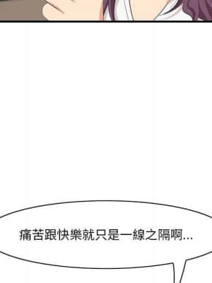 嚐一口就好 30-31話_30_077