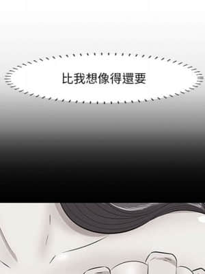 嚐一口就好 30-31話_30_084