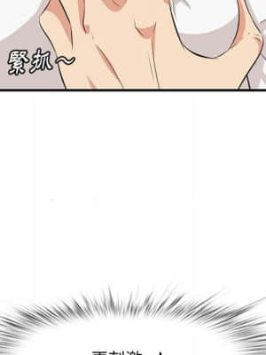 嚐一口就好 30-31話_30_087