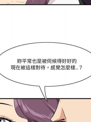 嚐一口就好 30-31話_30_091