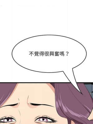 嚐一口就好 30-31話_30_093