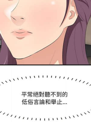嚐一口就好 30-31話_30_094