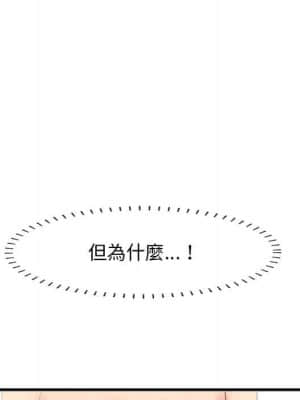 嚐一口就好 30-31話_30_095