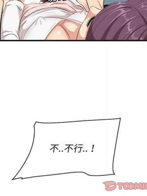 嚐一口就好 30-31話_30_104