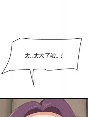 嚐一口就好 30-31話_30_106
