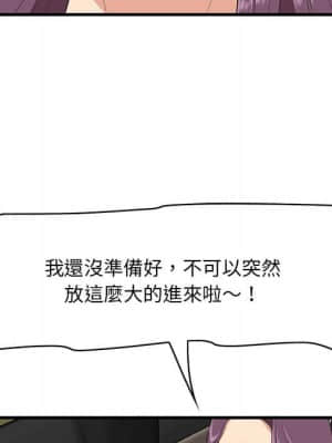 嚐一口就好 30-31話_31_007