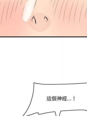 嚐一口就好 30-31話_31_018