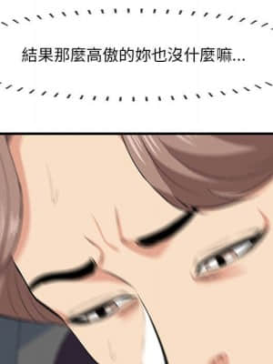 嚐一口就好 30-31話_31_036