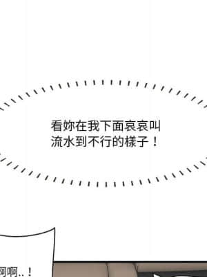 嚐一口就好 30-31話_31_039